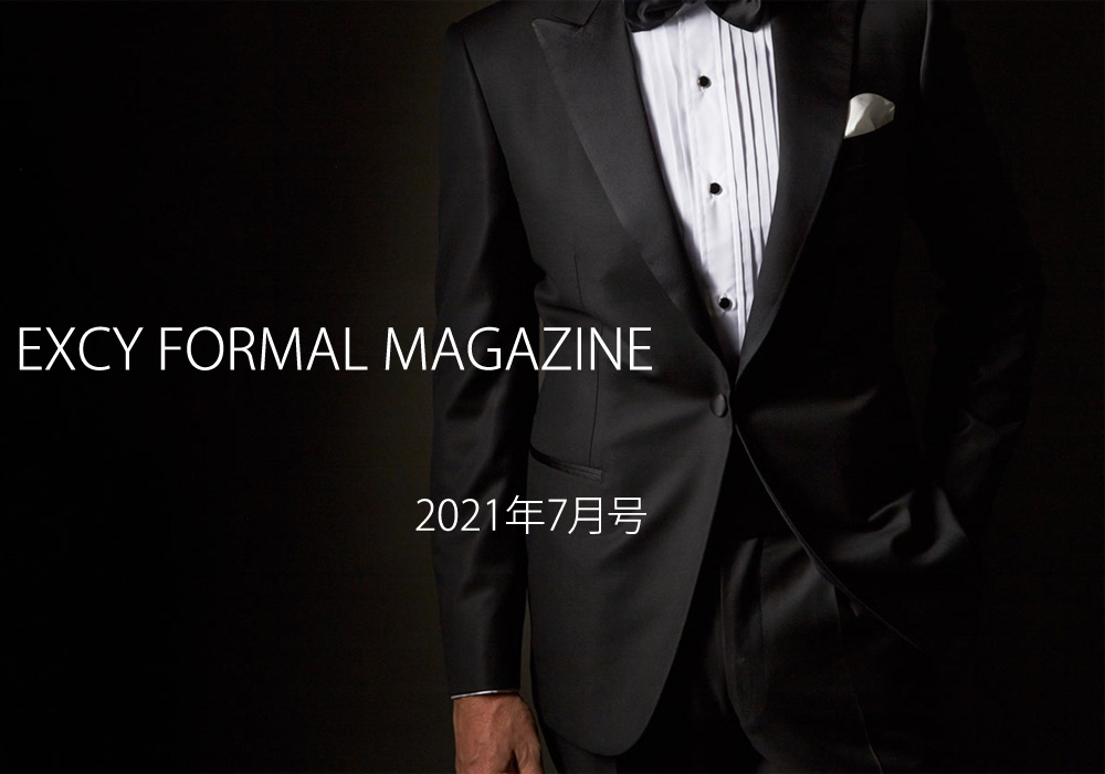 Formality Magazine 2021年7月号_EXCY FORMAL MAGAZINE | EXCY FORMAL NEWS