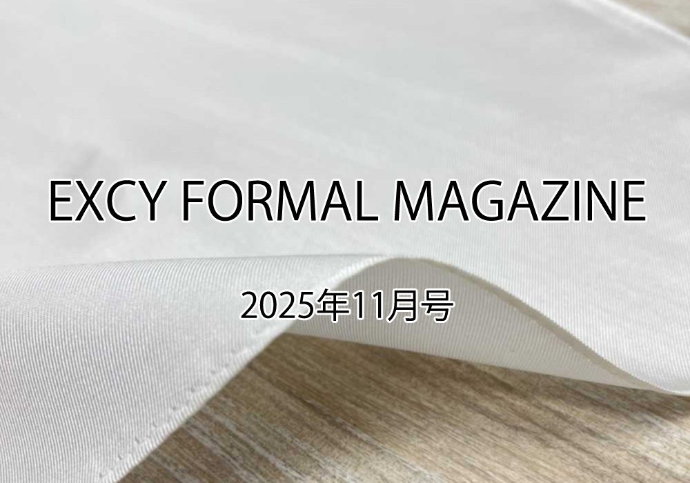 2025年11月号_EXCY FORMAL MAGAZINE-10月のフォーマルアクセサリー販売状況-秋の園遊会の装い