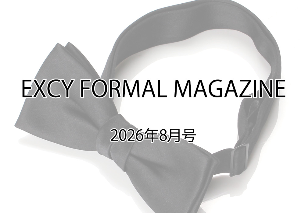 2026年8月号_EXCY FORMAL MAGAZINE-フォーマルアクセサリー販売状況-ネクタイ雑学