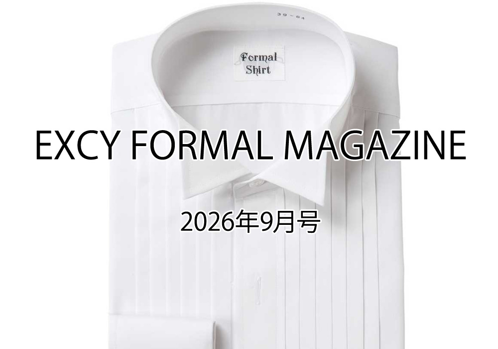 2026年9月号_EXCY FORMAL MAGAZINE-8月の販売状況。衣裳合わせに便利なゲージシャツ-フォーマルを格上げする生地。