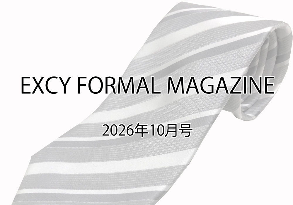 2026年10月号_EXCY FORMAL MAGAZINE-9月のフォーマルアクセサリー販売状況、今月のピックアップブログ、など